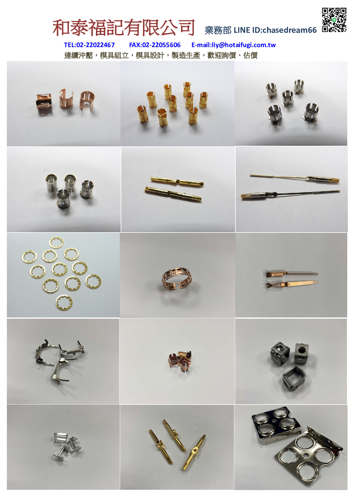 深抽/引伸/抽製/抽引/捲圓成型/折彎成型/捲圓成形/折彎成形/端子折彎/端子捲圓